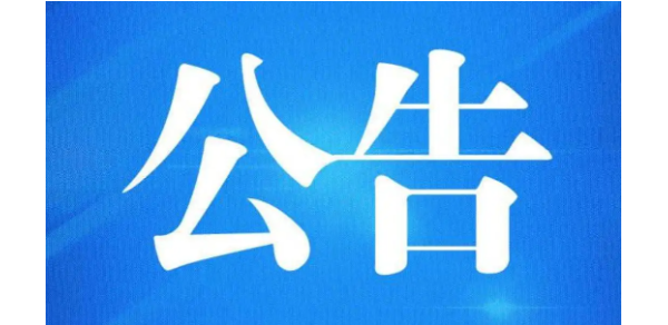 司机朋友请注意！6月3日起玉龙县巨甸至塔城方向有交通管制