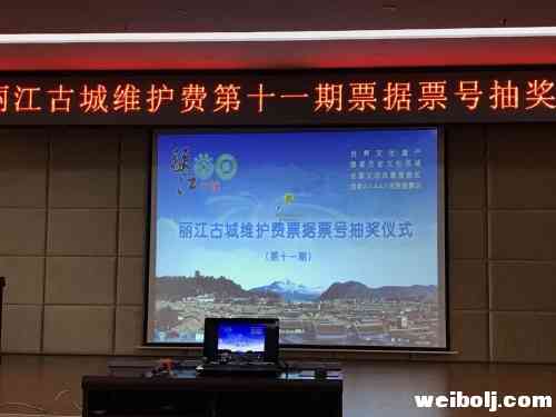 因为雾霾回不去沈阳的游客周某 在丽江抽出一个20万大奖