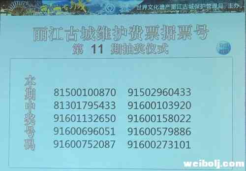 因为雾霾回不去沈阳的游客周某 在丽江抽出一个20万大奖