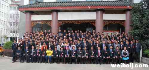政协古城区第四届委员会第一次会议举行