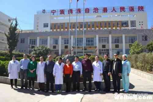 云南省卫计委党组书记王灿平一行莅临宁蒗县人民医院调研工作