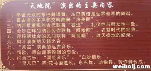 丽江古城第18个民族文化展示窗口天地院今天正式开馆2.jpg