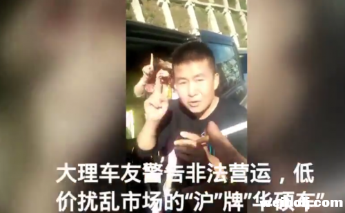 神州租车在丽江非法经营被运政约谈 违规车辆全部拉走