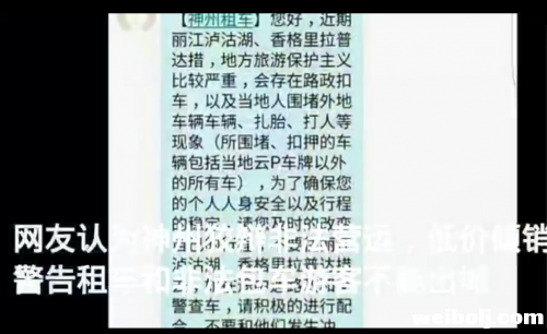 神州租车在丽江非法经营被运政约谈 违规车辆全部拉走