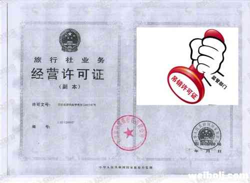 整治旅游乱象丽江再发力 跨区域吊销昆明旅行社许可证.jpg