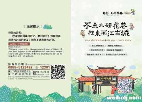 带有丽江旅游温馨提示的130架飞机穿梭于200多个城市1.jpg