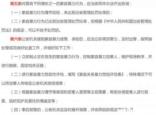 对家庭暴力说NO，《丽江市家庭暴力告诫制度实施办法》正式施行2.jpg