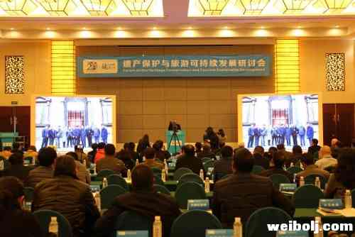 遗产保护与旅游可持续发展研讨会达成丽江共识1.jpg