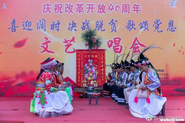 傈僳版“春晚”嗨翻阿海，翠玉人民欢度阔时节