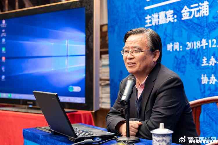 中国创意产业理论之父：丽江是一座精雕细刻的“艺术城市”