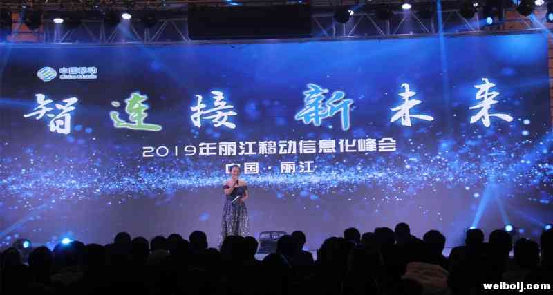 丽江移动峰会！“全球通”荣耀回归、更有16个 “锦鲤”靓号免费送！