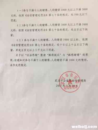 在丽江打麻将请记住：人均200元算赌博 (6).jpg