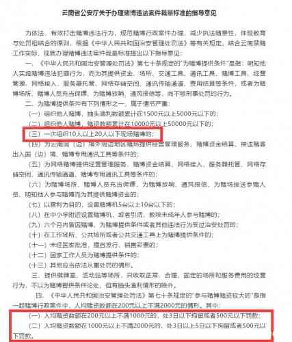 在丽江打麻将请记住：人均200元算赌博 (8).jpg