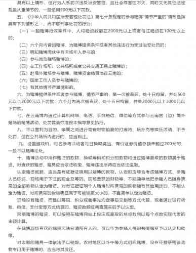 在丽江打麻将请记住：人均200元算赌博 (5).jpg
