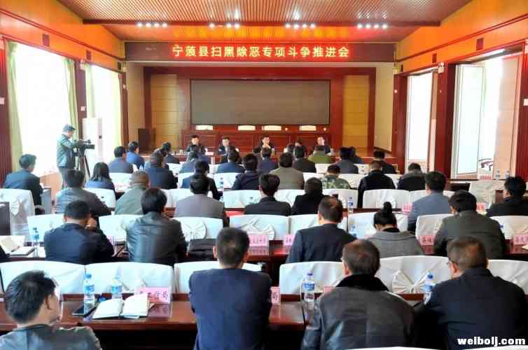 杨承新主持召开全县扫黑除恶专项斗争推进会要求：提高站位 夯实责任 聚焦问题 抓好整改