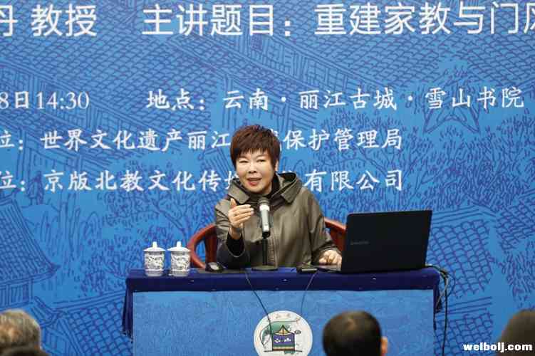 于丹教授丽江古城名家讲坛|做有用的事，做有趣的人