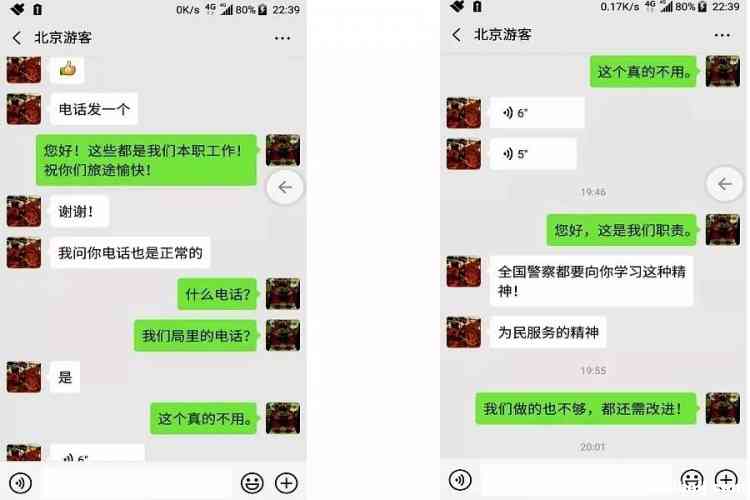 西川派出所警察蜀黍履职尽责获赞誉