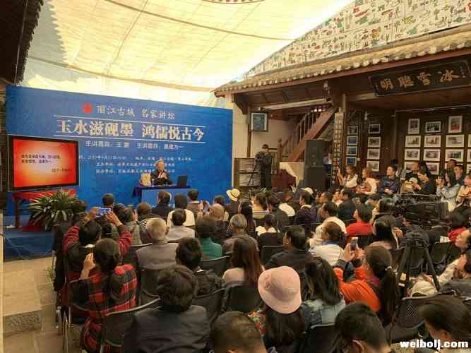 王蒙 为了来到丽江我已经活了85年 (4).JPG