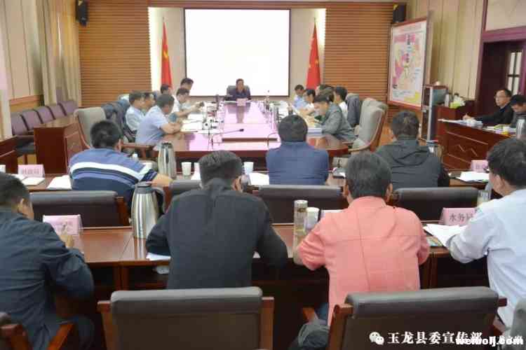 十三届县委常委会第81次会议召开