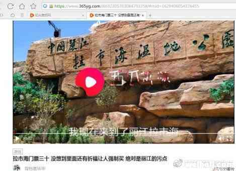 李某娘发视频故意抹黑丽江 被拘留10天 (2).jpg