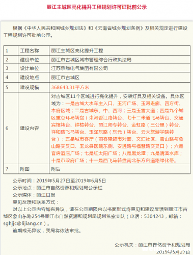 总投资1亿多元，丽江夜景将会大变化！
