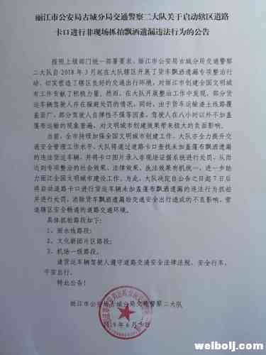7日起，丽江将抓拍处罚货运车辆未加盖篷布、飘洒遗漏等违法行为