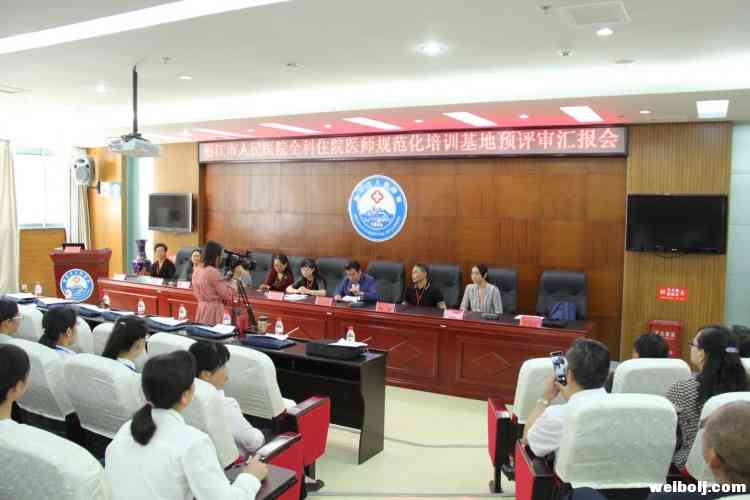 建设全科规培基地 丽江市医院开启医疗新征程！
