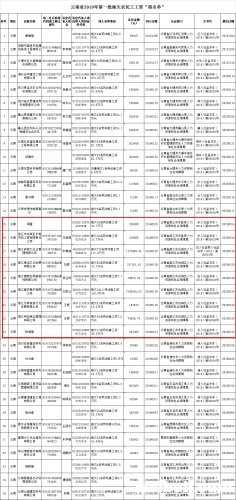 微信图片_20190806172647.png