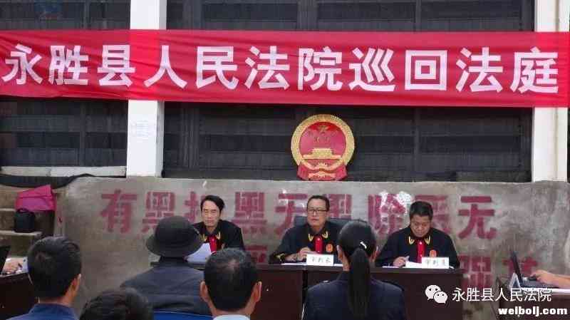 永胜法院巡回审理一起失火罪案