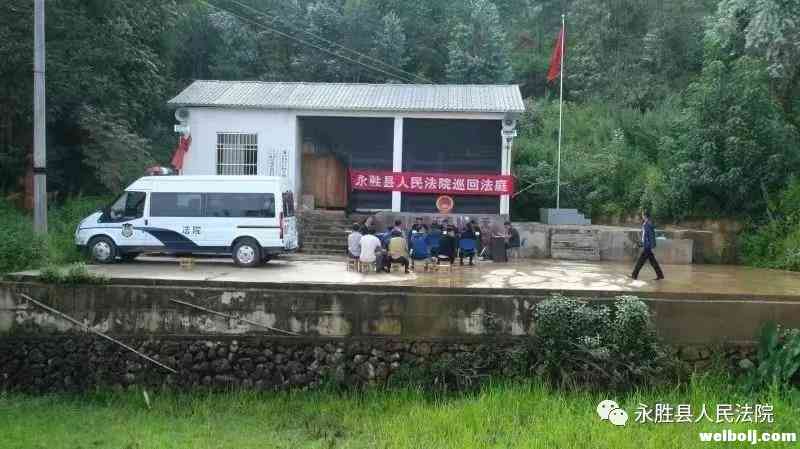 永胜法院巡回审理一起失火罪案