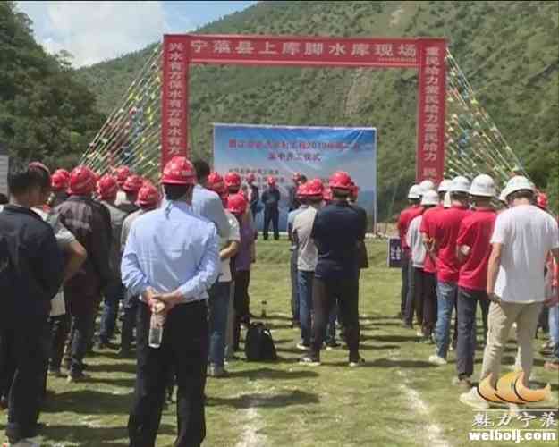 丽江市重点水利工程2019年第二次集中开工仪式在我县举行
