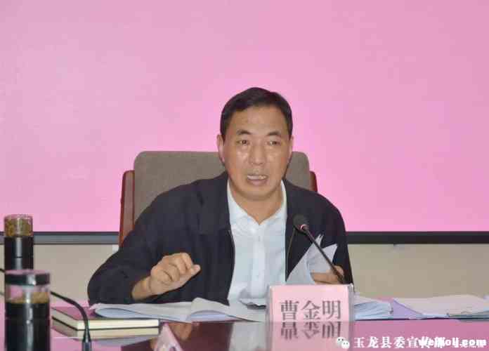 十三届玉龙县委常委会第90次会议召开