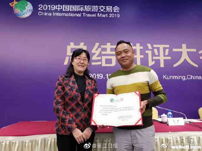 赞！丽江3参展单位在国际旅交会获奖