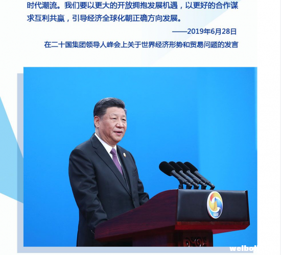 顺潮流、担道义、应变局，习近平这些话深入人心