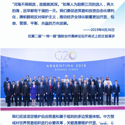 顺潮流、担道义、应变局，习近平这些话深入人心
