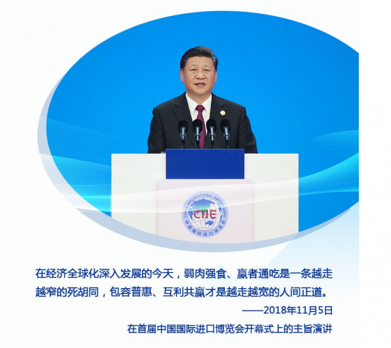 顺潮流、担道义、应变局，习近平这些话深入人心
