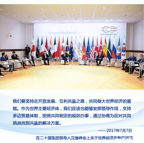 顺潮流、担道义、应变局，习近平这些话深入人心