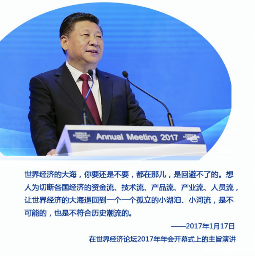 顺潮流、担道义、应变局，习近平这些话深入人心