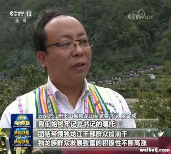 【壮丽70年 奋斗新时代——重温嘱托看变化】云南：守好民族团结“生命线”