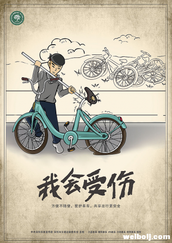 #讲文明树新风公益广告#【我会受伤】