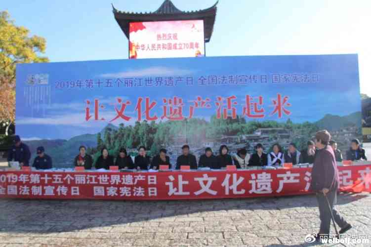 让文化遗产活起来——第十五个“丽江世界遗产日”系列活动举行！