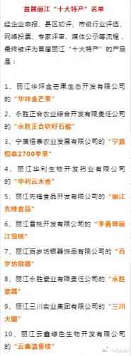 丽江“十大特产”名单出炉！你可以自豪地向朋友们推介了！