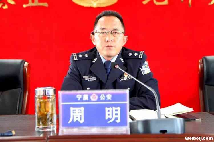 宁蒗警方召开全县公安机关岁末年初维稳工作会