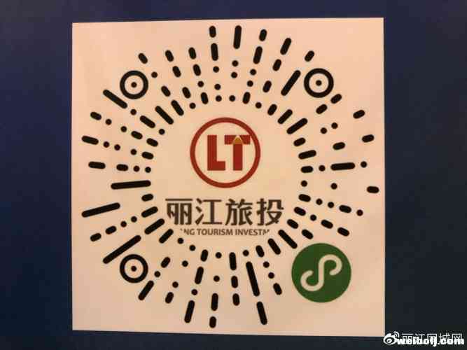 扫码通平台正式上线发布！来丽自由行游客每人都可拥有一个私人向导！