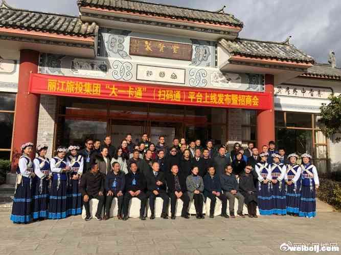 扫码通平台正式上线发布！来丽自由行游客每人都可拥有一个私人向导！