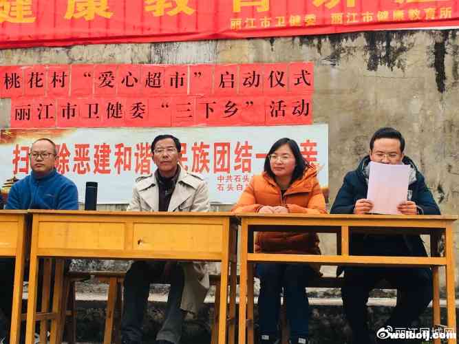 一个积分相当于一元人民币，桃花村“爱心超市”开业了！