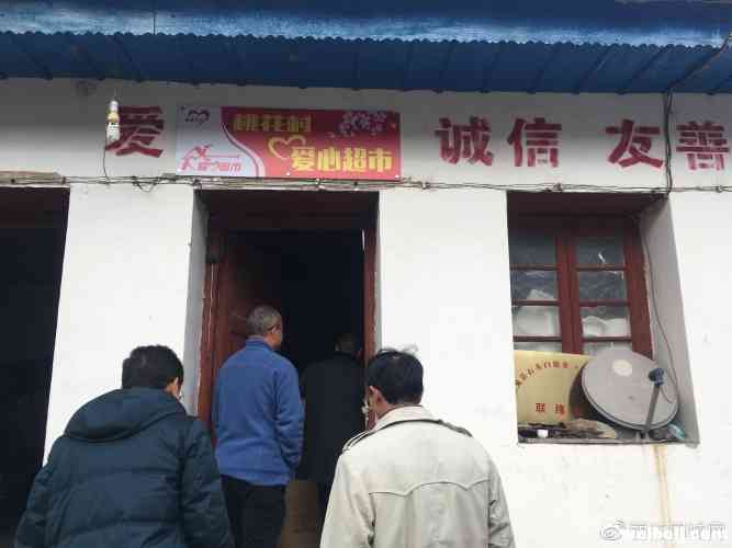 一个积分相当于一元人民币，桃花村“爱心超市”开业了！2.jpg