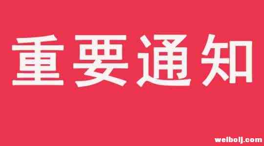 这三家旅行社被列为丽江市旅游行业不合格供应商，市文旅局发布提示！