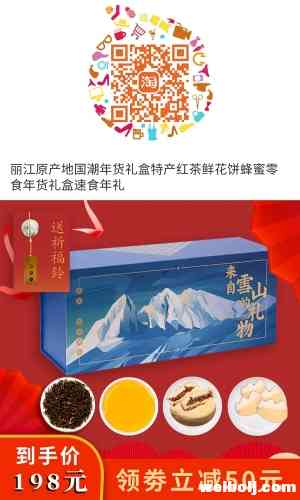 嘿！这里有份来自玉龙雪山景区的礼物，收好啦！