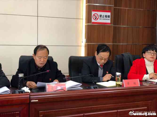 市卫生健康党工委“不忘初心、牢记使命”主题教育总结会议召开
